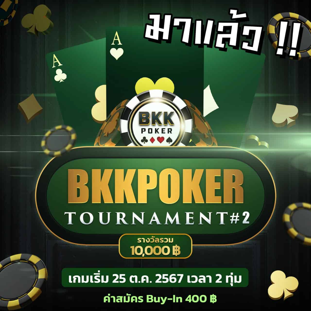 BKKPOKER TOURNAMENT