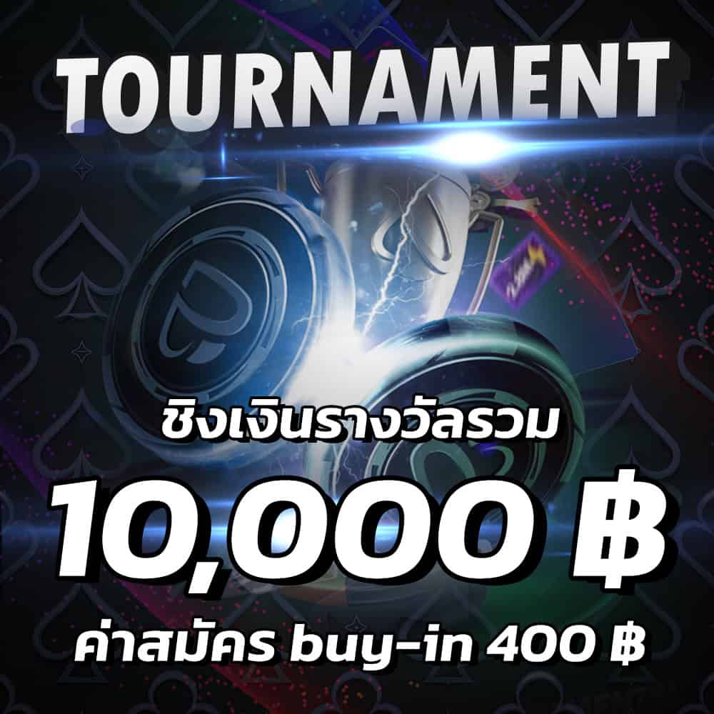 bkkpoker tournament